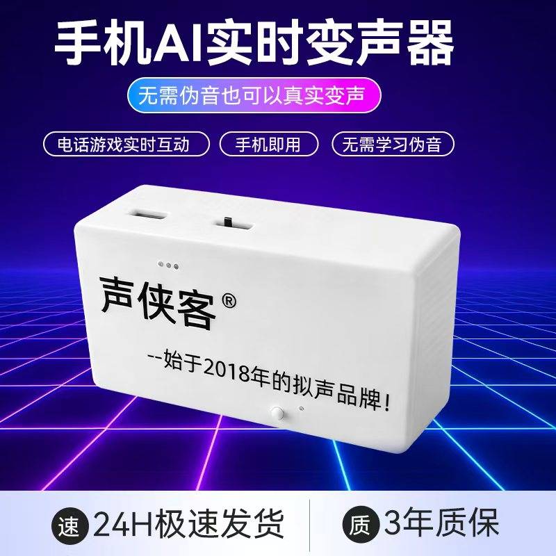 电话变声软件有哪些 电话变声软件有哪些