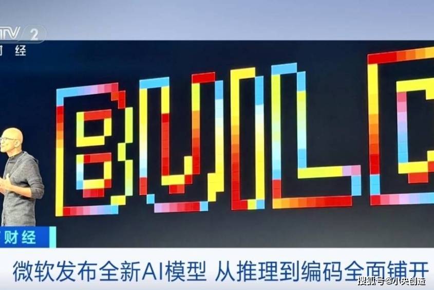 微软发布全新AI模型 围绕人工智能重塑计算模式