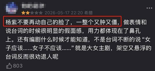 为何劝女星少整容?刘浩存、杨紫同框对比,应验张艺谋评价