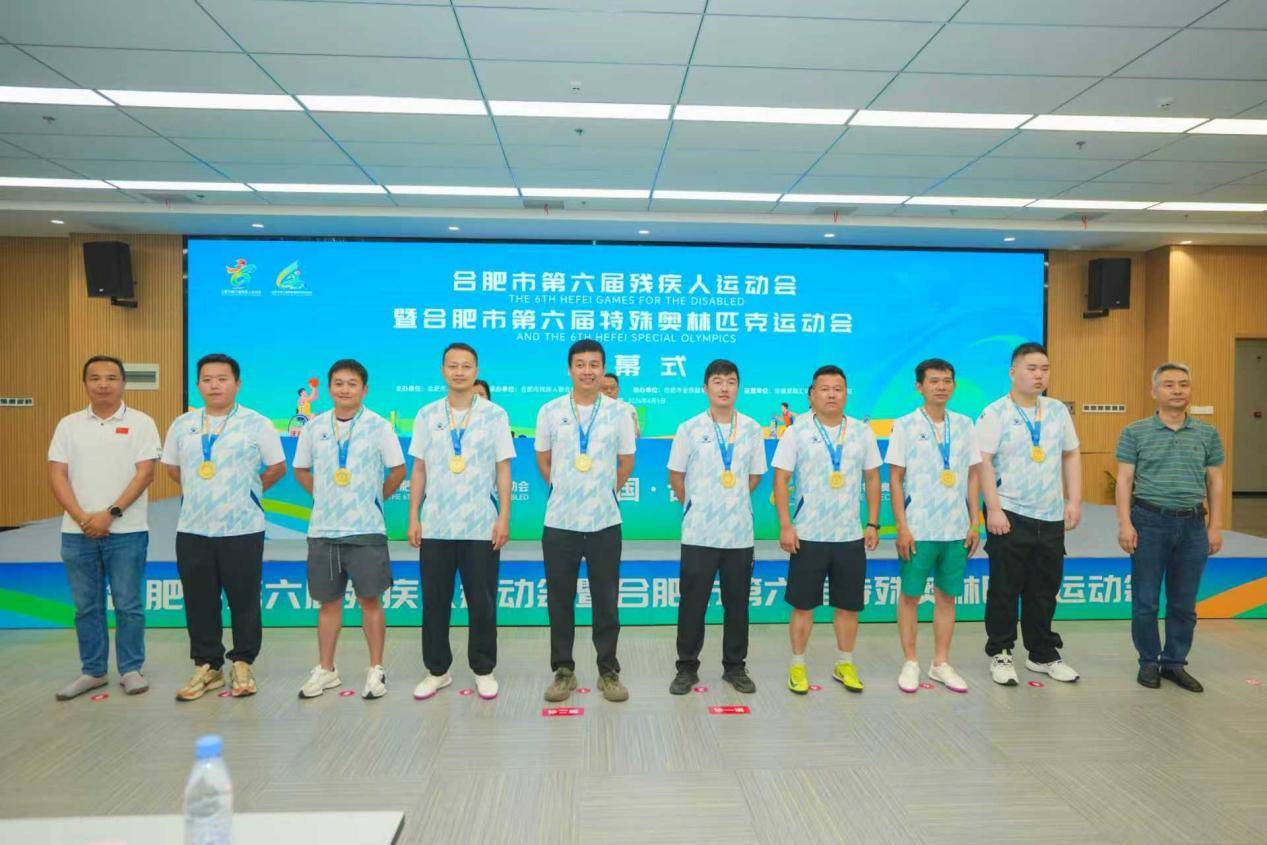 合肥市第六届残运会暨特奥会圆满闭幕