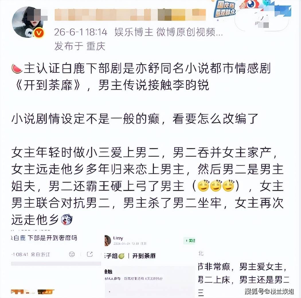 口碑滑坡!《莫离》将播!白鹿转头接下高危剧,是豪赌还是冒险?