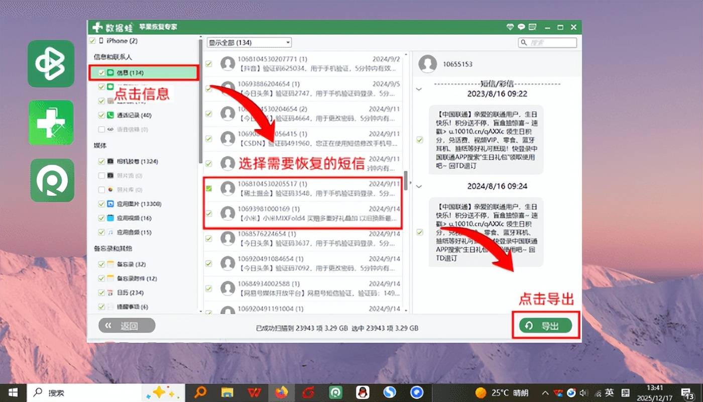 骚扰短信删除了怎么恢复回来 骚扰短信删除了怎么恢复回来