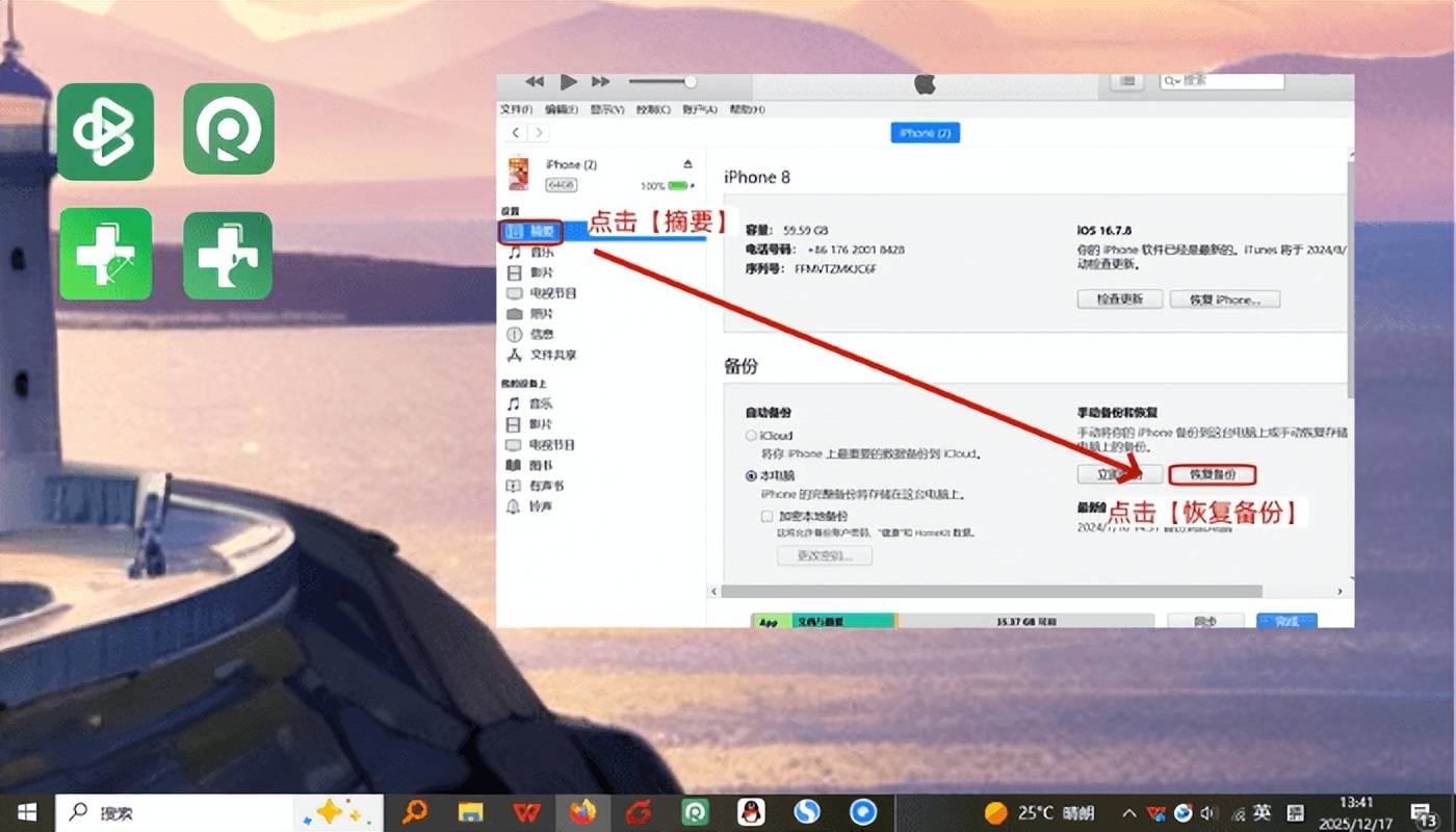 荣耀短信删除了怎么恢复找回来的内容呢 荣耀短信删除了怎么恢复找回来的内容呢
