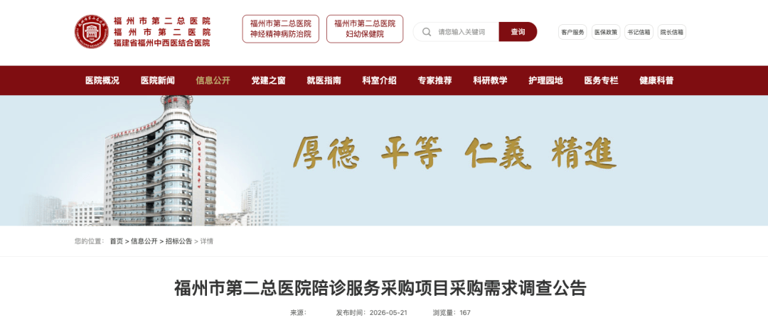 北医三院全天陪诊含挂号化验标本代送代取,免去往返辛劳的简单介绍 北医三院全天陪诊含挂号化验标本代送代取,免去往返辛劳的简单介绍