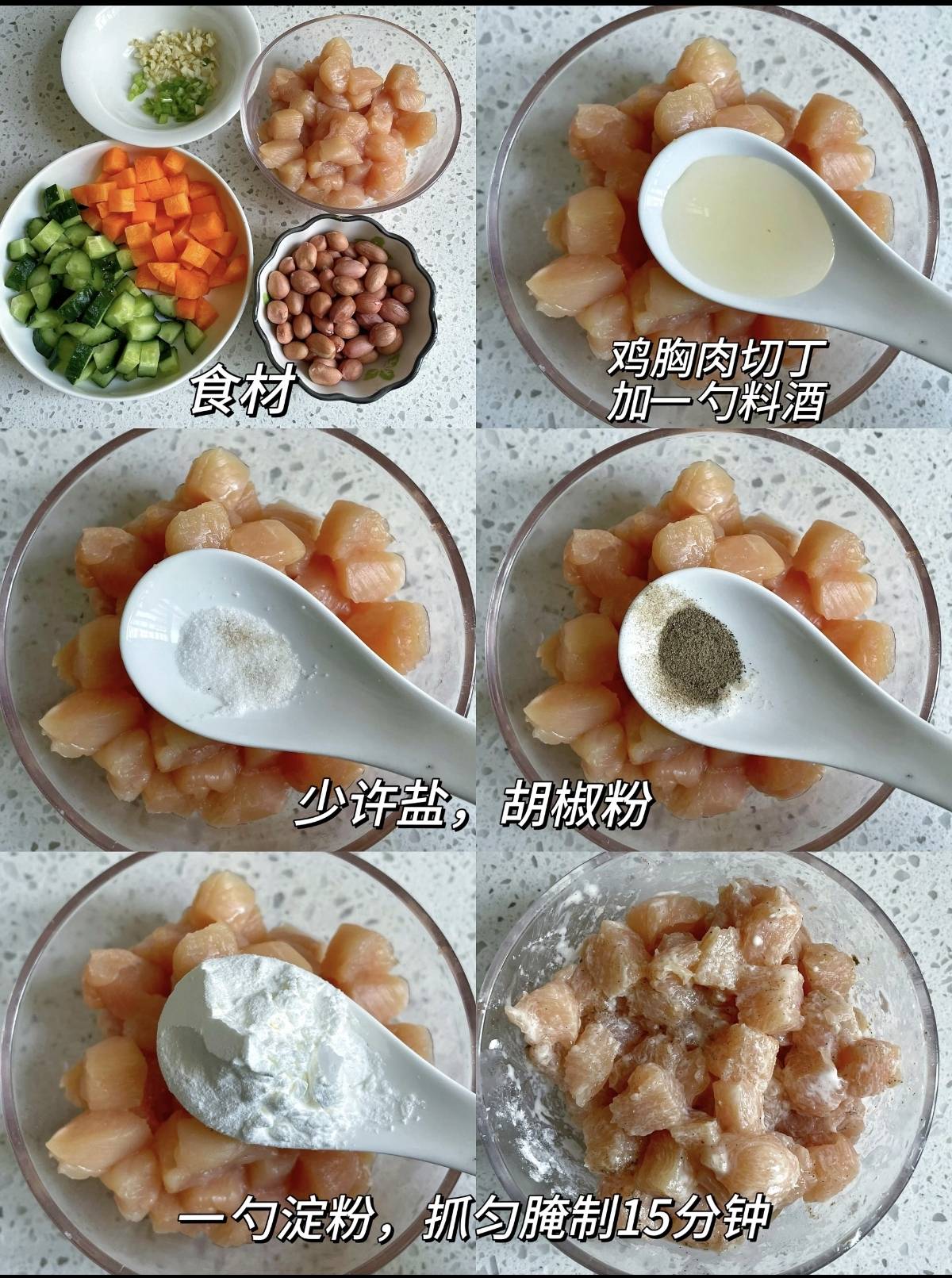 从腌制到出锅，手把手教你做出会发光的宫保鸡丁_搜狐网