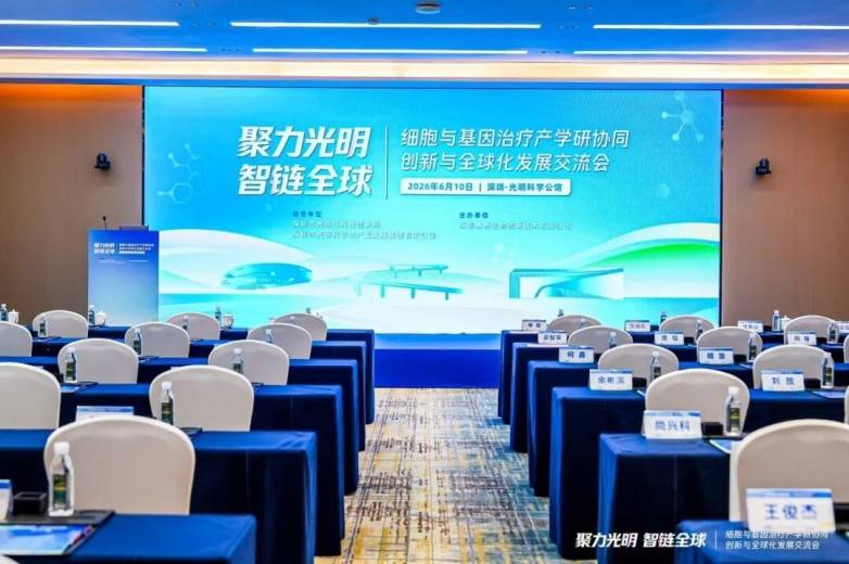 CGT产学研协同创新交流会圆满落幕 共性公共服务平台正式揭牌启航(图2) CGT产学研协同创新交流会圆满落幕 共性公共服务平台正式揭牌启航(图2)