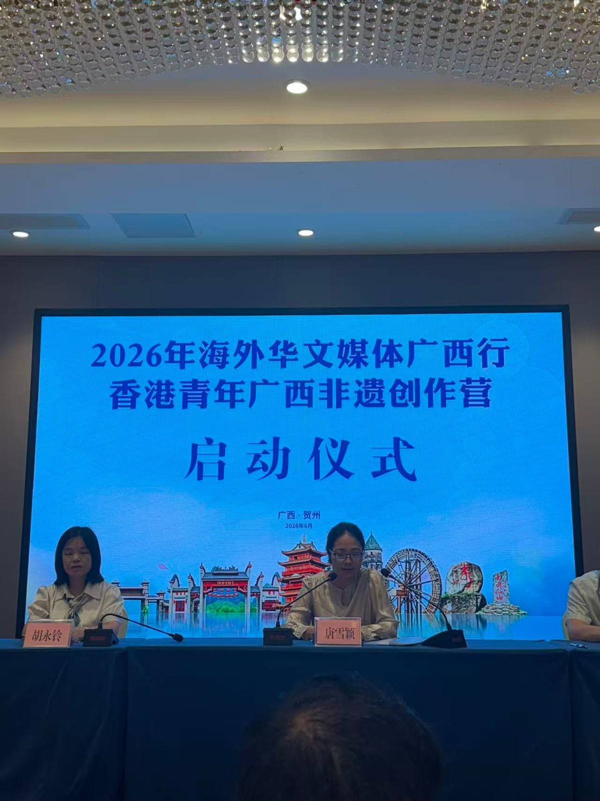 2026海外华文媒体广西行、香港青年非遗创造营活动在贺州启动(图6)