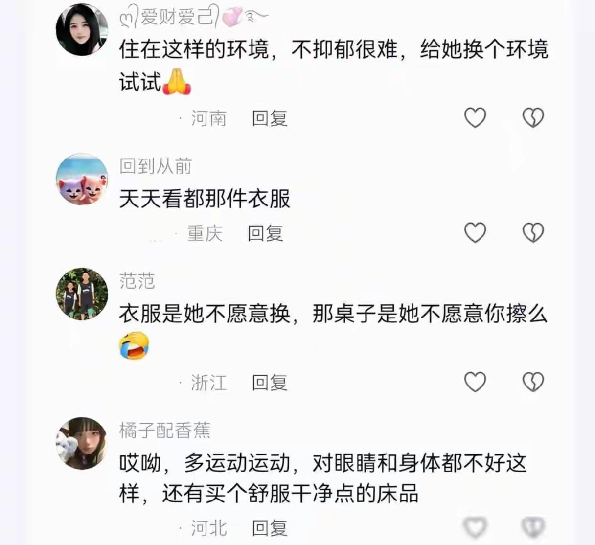 “这环境,谁住谁抑郁!”家长吐槽女儿不换衣服,被嘲:有必要吗