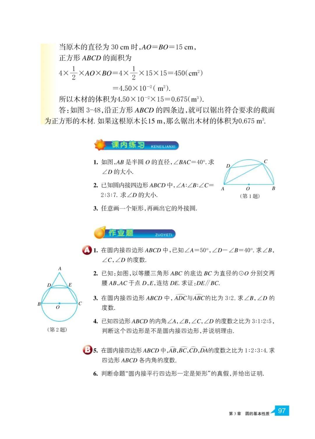 文章配图-95