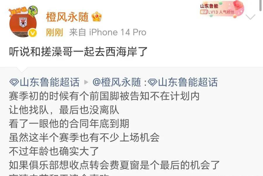 打包两名国脚！李源一与王彤或在夏窗加盟青岛西海岸