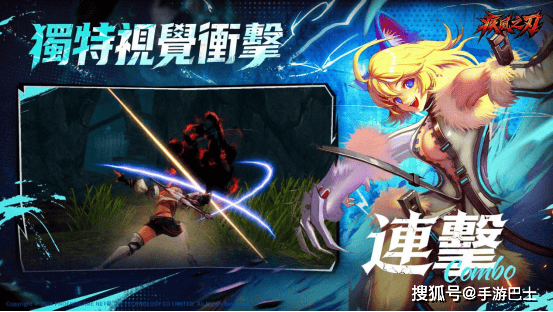 《疾风之刃》港澳台服「觉醒测试」正式开启，即刻开打！