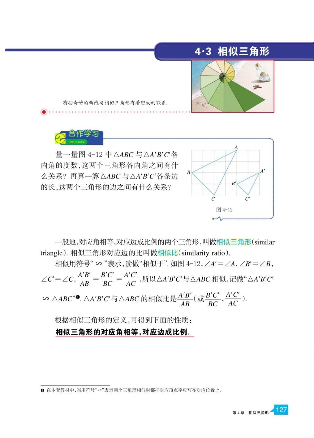文章配图-125