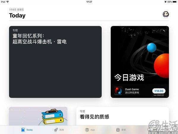 上线个性化推荐，App Store终于开始“现代化”