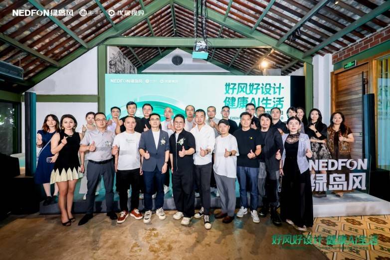 615绿岛风新风日圆满落幕!“AI科技+设计美学”重塑健康人居新图景(图9) 615绿岛风新风日圆满落幕!“AI科技+设计美学”重塑健康人居新图景(图9)