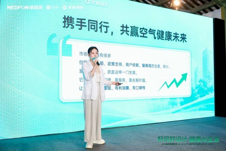 615绿岛风新风日圆满落幕!“AI科技+设计美学”重塑健康人居新图景(图4) 615绿岛风新风日圆满落幕!“AI科技+设计美学”重塑健康人居新图景(图4)