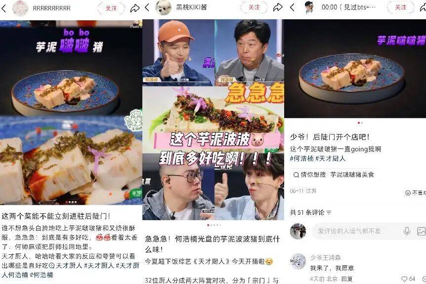 综艺｜爱奇艺《天才厨人》：一群年轻厨人，撑起这个夏天最好看、最馋人的厨综封面图