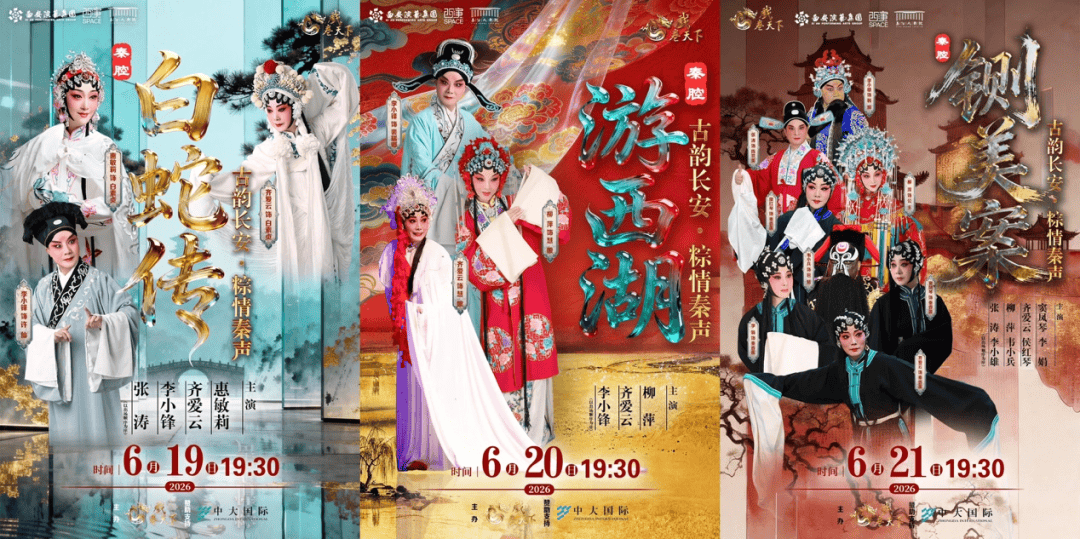 原创            端午“秦腔热”迅速升温，秦腔人如何接住自己的“主角时刻”？|调查