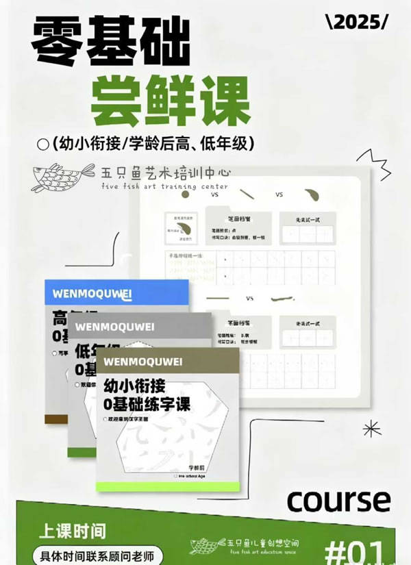 书法考级冲刺攻略，家长必看！