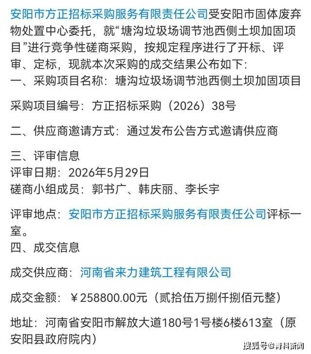 安全生产许可证被撤销却拿4个市政项目 谁为违规企业开绿灯?(图2) 文章配图-1
