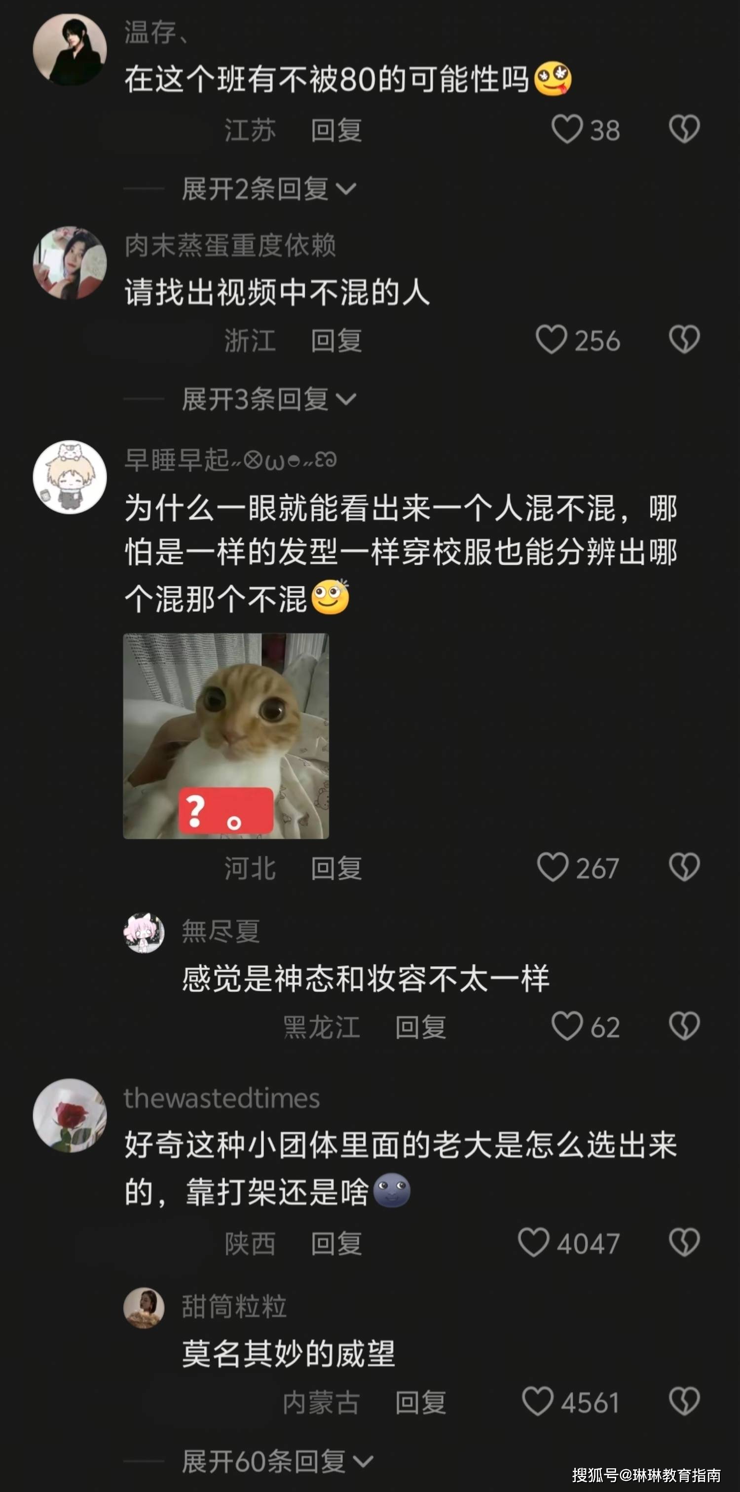 “这仨女生,说话比班主任都好使!”中职女生合照火了,河北ip依旧权威