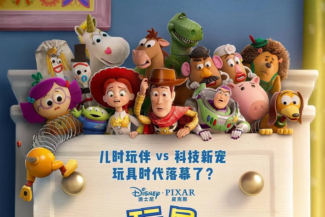 端午档票房近4亿同比跌14% 《玩具总动员5》夺冠封面图