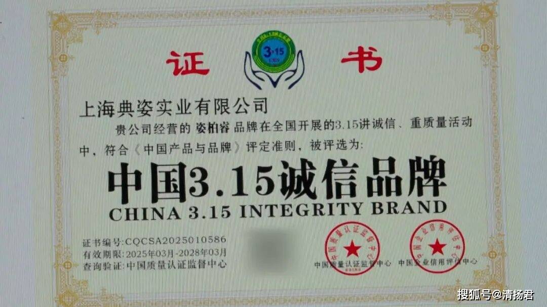 150元能买到"中国315诚信企业"假证书 却留不住消费者的信任(图4) 文章配图-1