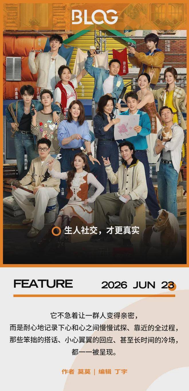 拍到第六季，《五十公里桃花坞》变味了吗？
