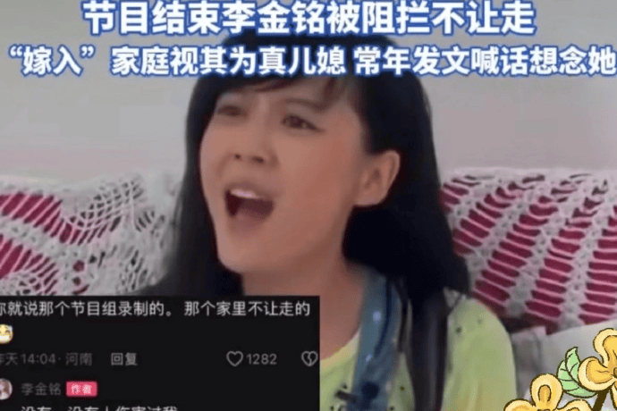 李金铭农村综艺风波后续：那家人曾散布谣言，她如今乐观回归