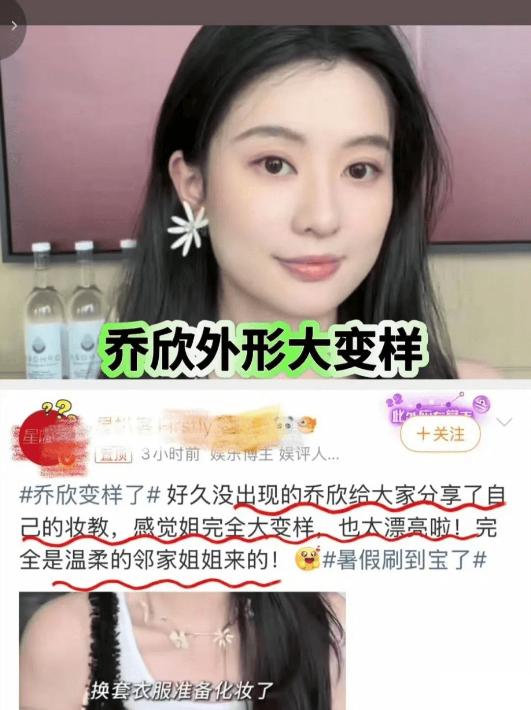 原创            乔欣嫁入豪门后变成清冷白富美！同《欢乐颂》中不一样