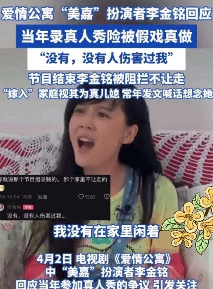 原创            李金铭被农村婆婆纠缠十年，那家人败诉后还在发她旧照，网友：太恐怖