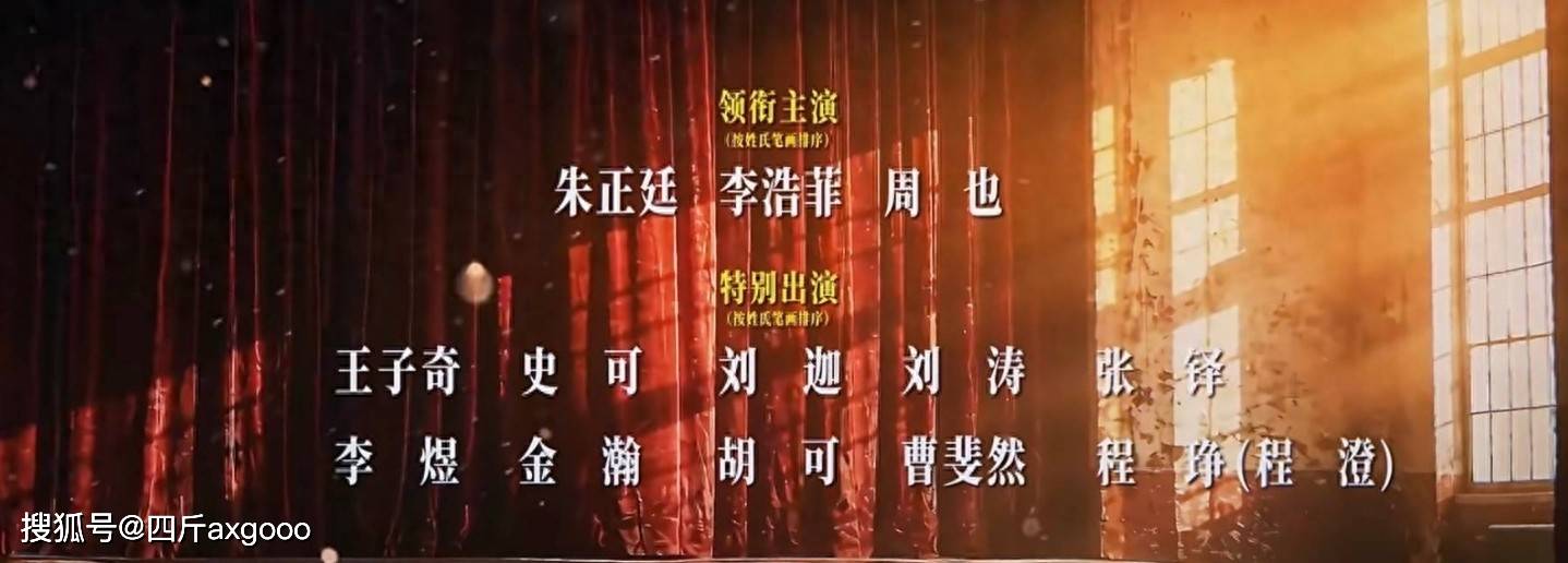 越改越乱！娱乐圈新规按笔画排番位，观众已经连谁是主演都分不清
