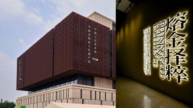 瑞麒珠宝作品入选“熔金择粹——深圳水贝黄金珠宝艺术展”