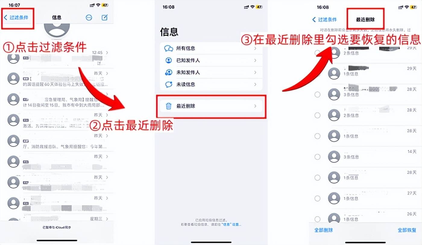 发出去短信删了咋样可以找回来 发出去短信删了咋样可以找回来