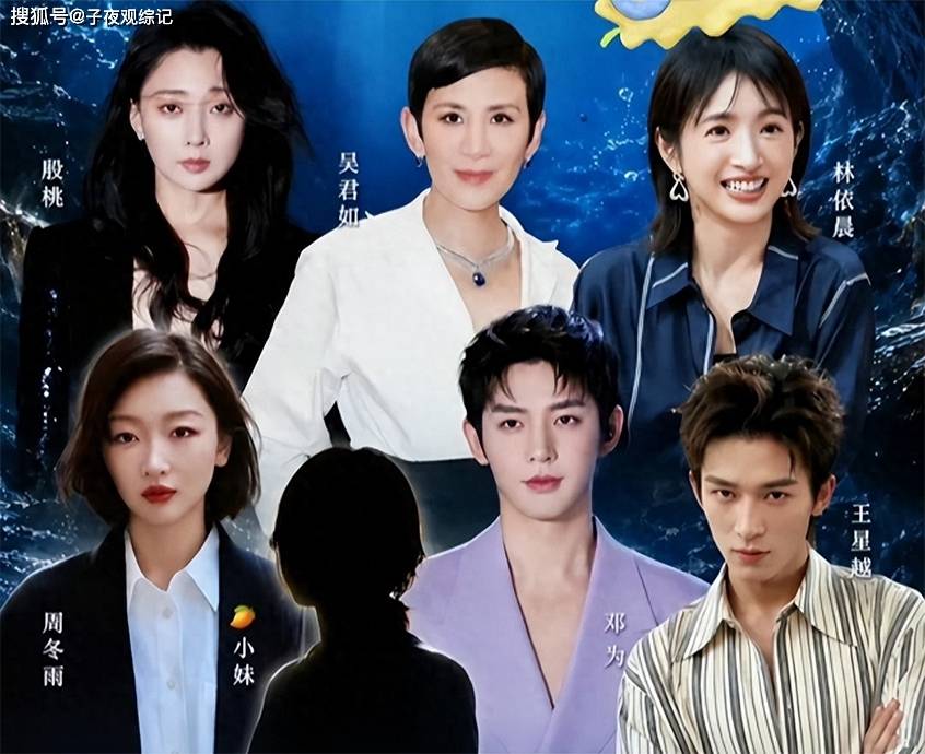 原创            四个影后+古装顶流同框，《花少8》官宣阵容，把综艺变成了影后座谈会