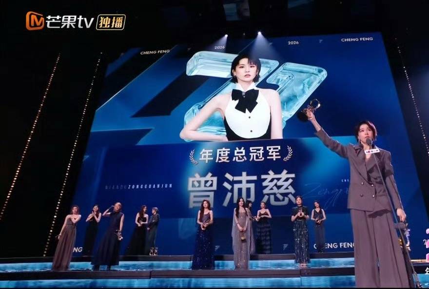 曾沛慈夺冠李小冉翻红、陈瑶未出道引“黑幕”质疑，《乘风2026》收官