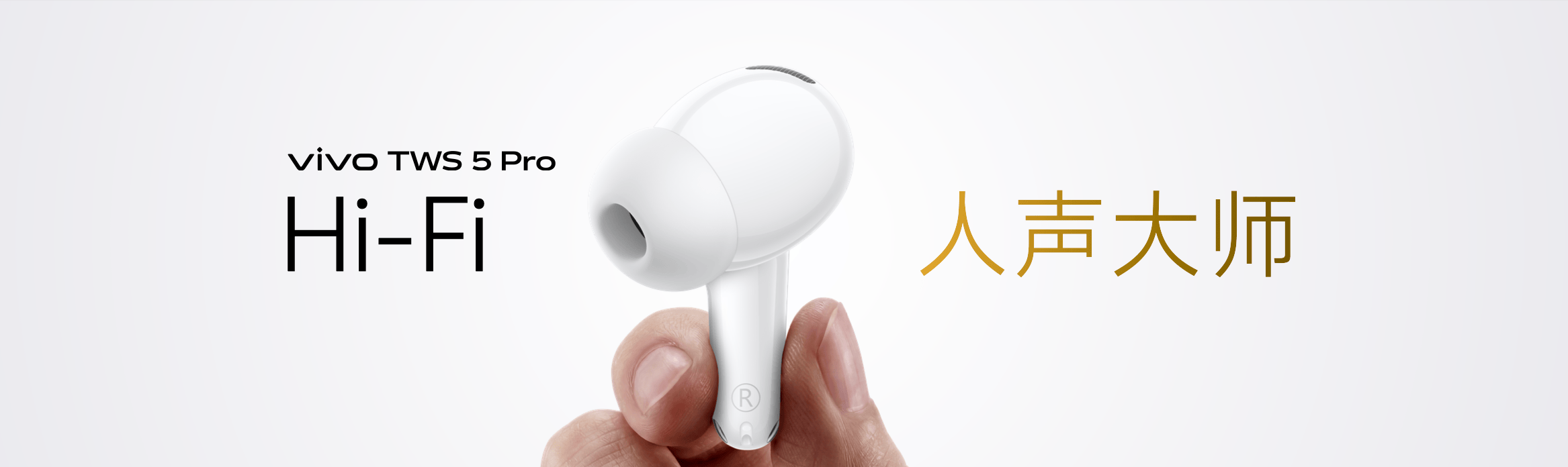 音质与降噪全面升级，vivo TWS 5 Pro带来旗舰级TWS耳机体验