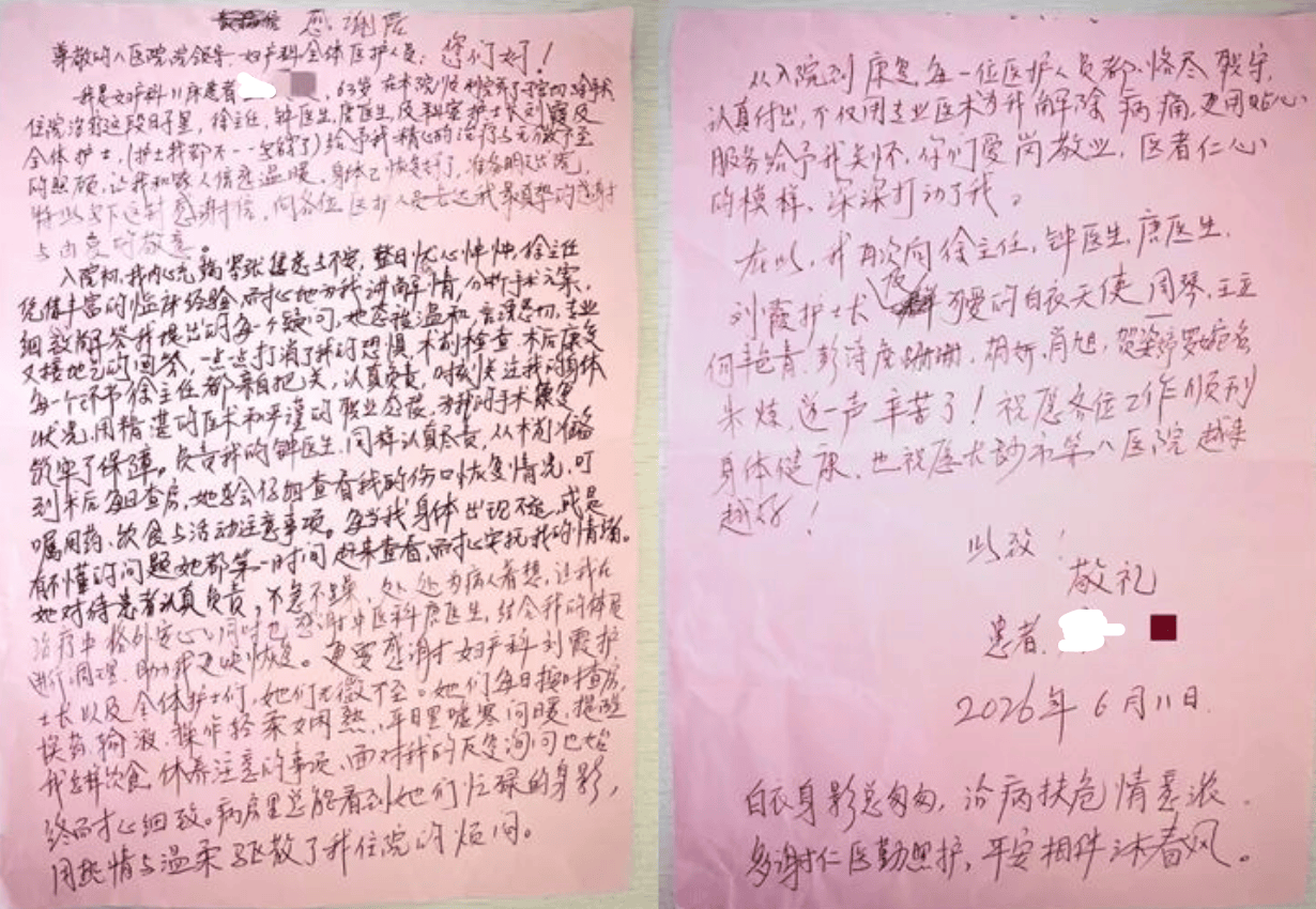 绝经后出血绝非“第二春”！六旬老人绝经后出血查出子宫内膜癌