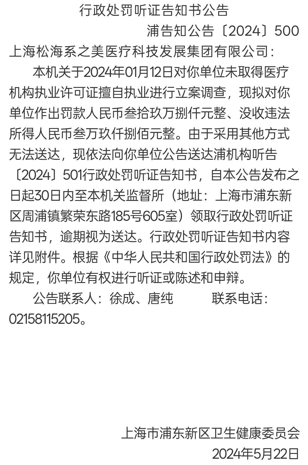 郑州悦己为学员注射13支玻尿酸栓塞 黑医美培训谁是受害者?(图10) 文章配图-1