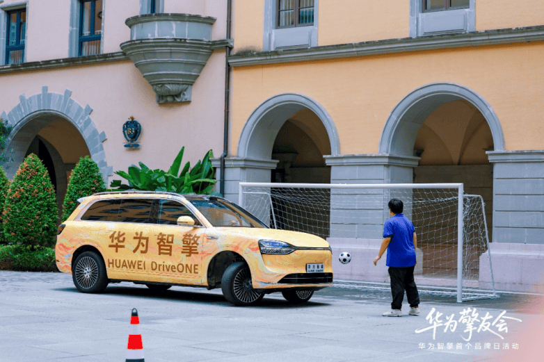 “华为擎友会”活动圆满收官,华为智擎与擎友共同定义一辆好车(图5) “华为擎友会”活动圆满收官,华为智擎与擎友共同定义一辆好车(图5)