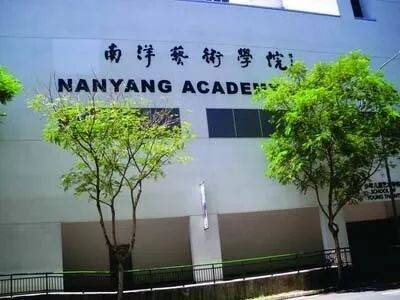 南洋艺术学院（NAFA）2027申请指南：东南亚历史最悠久的艺术学院