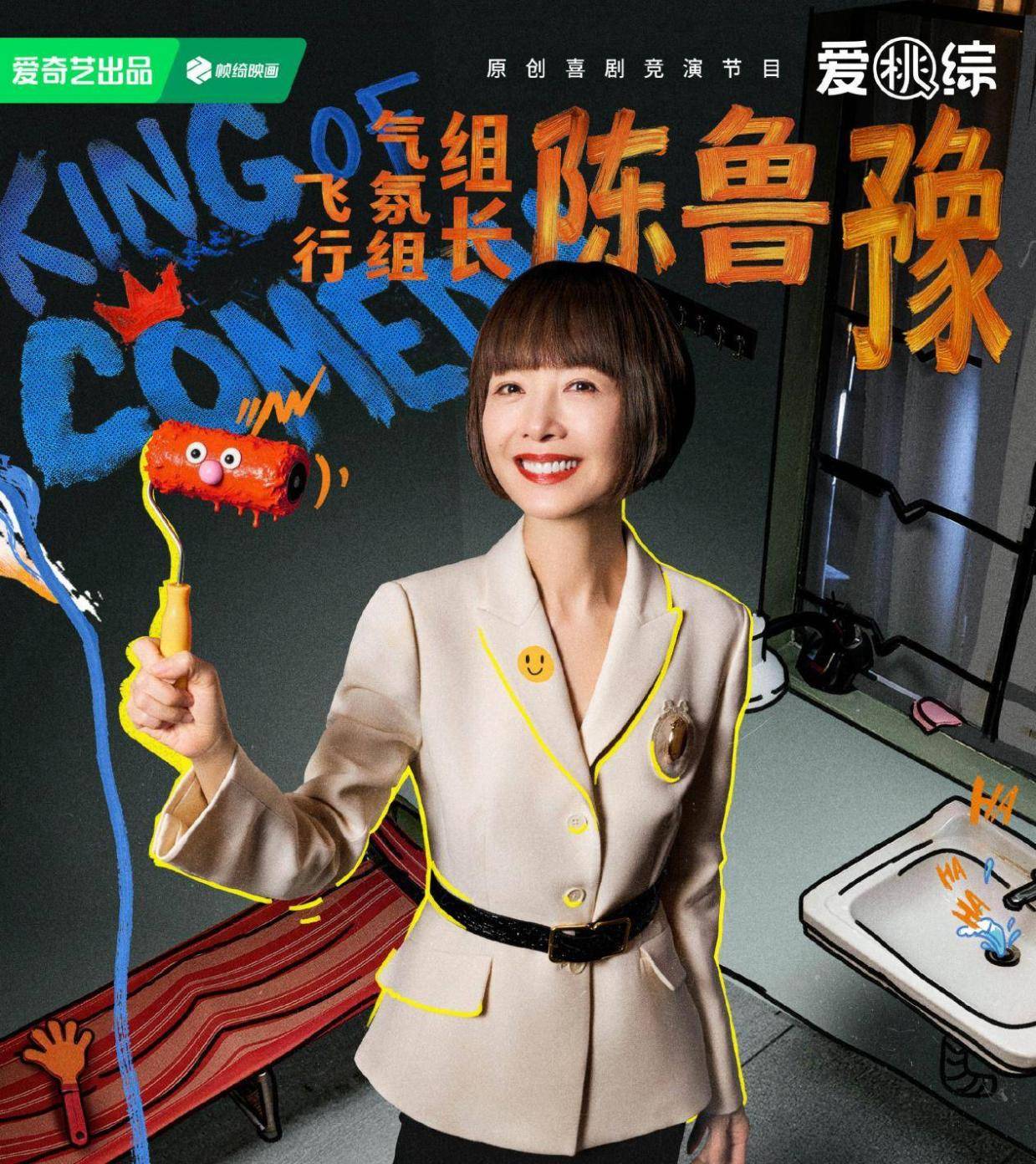 《喜单3》首播，虽然不再调侃男人，但出圈段子实在太少，要扑街