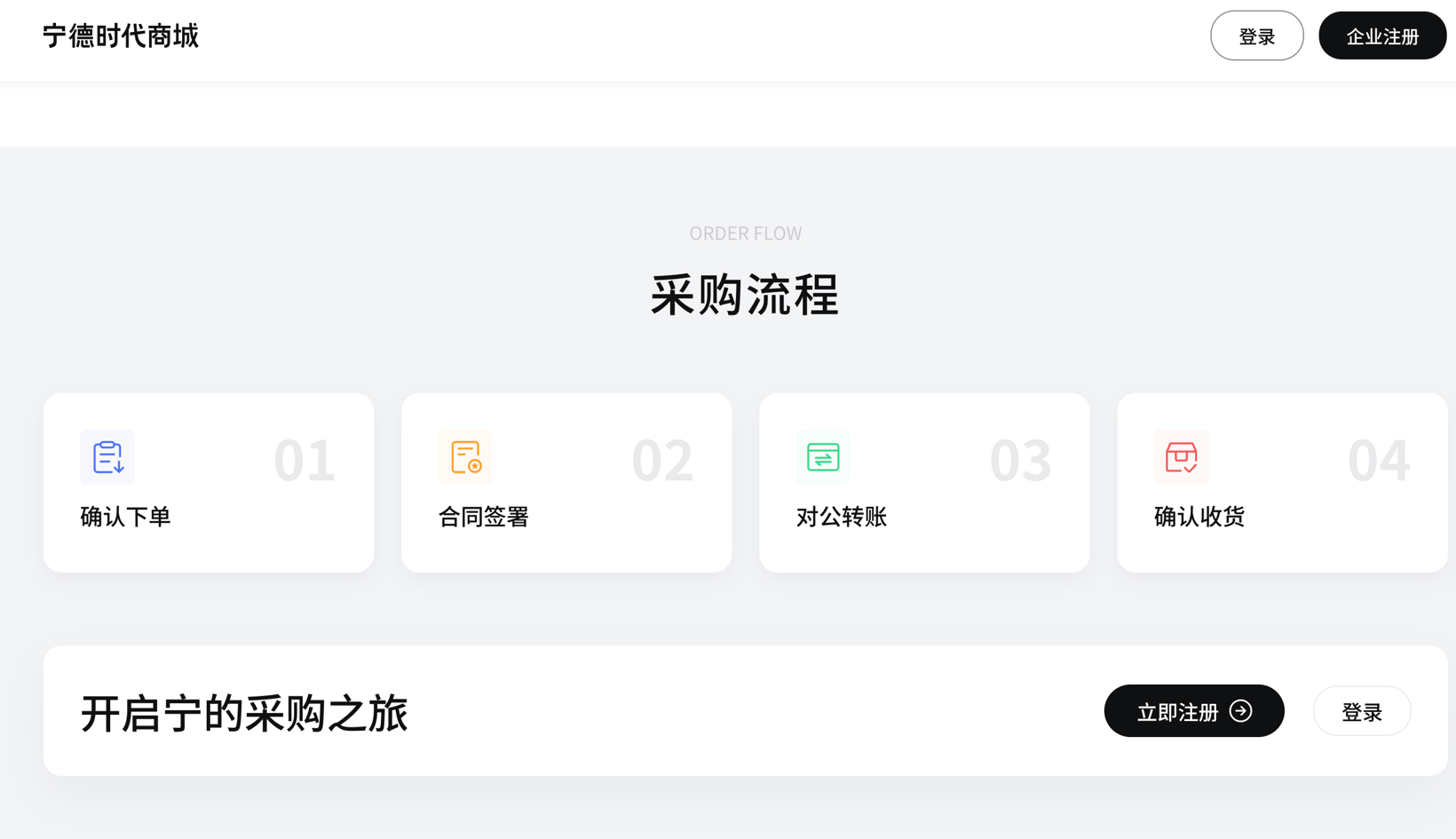 宁德时代,把电芯当快消品卖