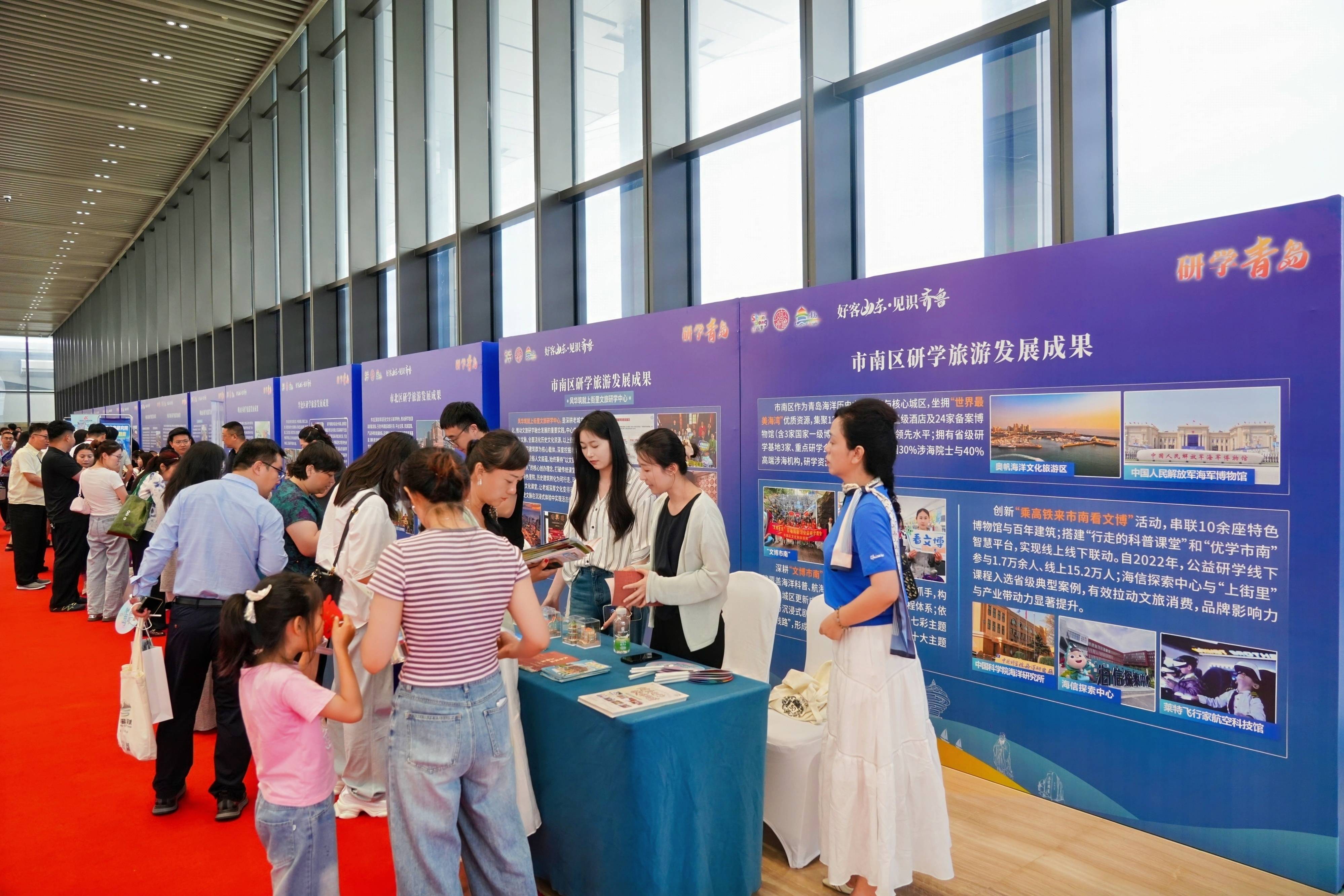 山东省研学旅游发展大会暨鲁鄂研学旅游交流合作活动、中国研学旅行及教育产业博览会在青岛启幕！
