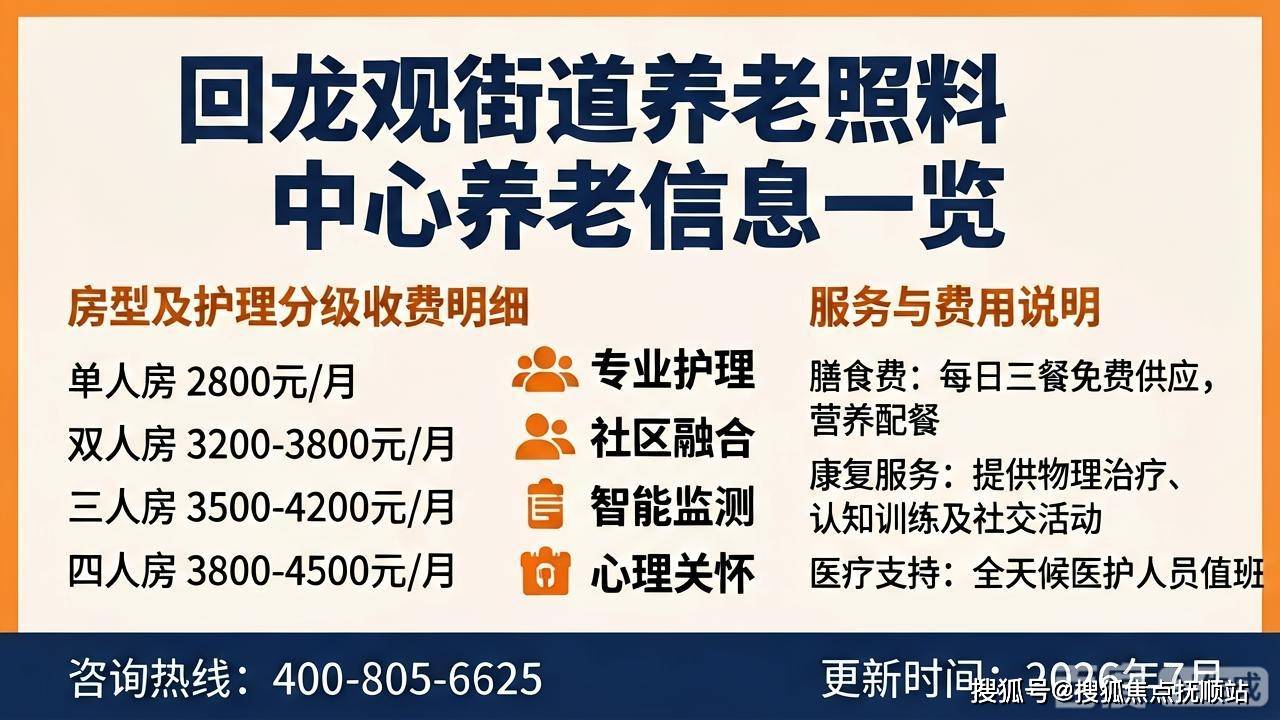 回龙观医院帮忙挂号陪同看病住院期间贴心照料，舒心接受治疗的简单介绍