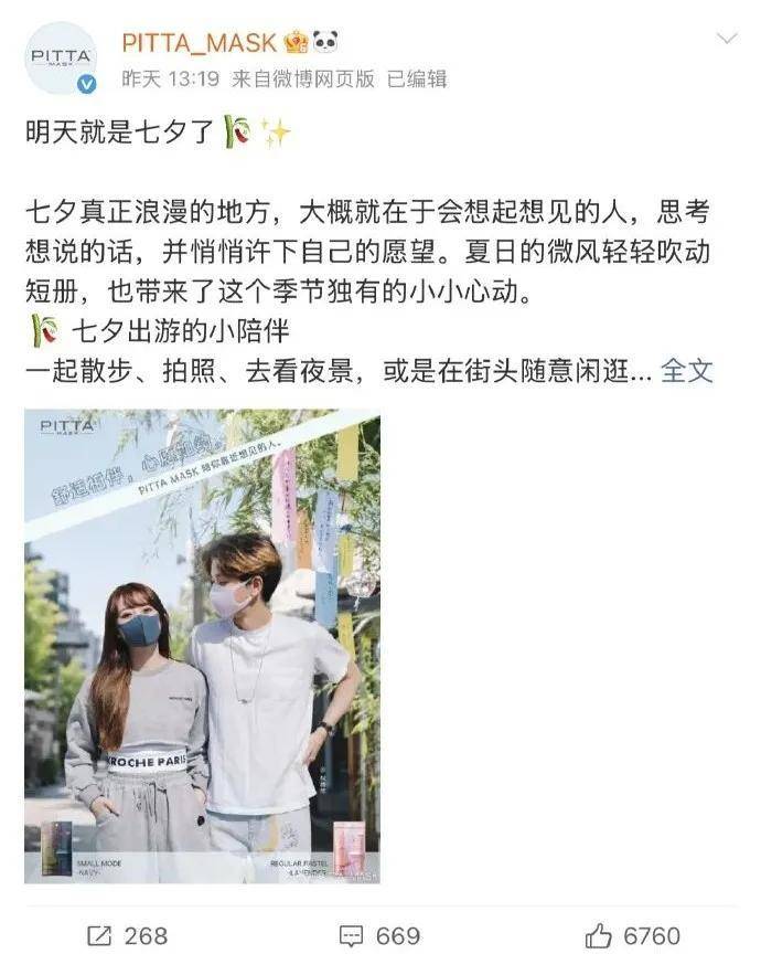 恶毒挑衅：把七七事变称为七夕节，还在731开奖