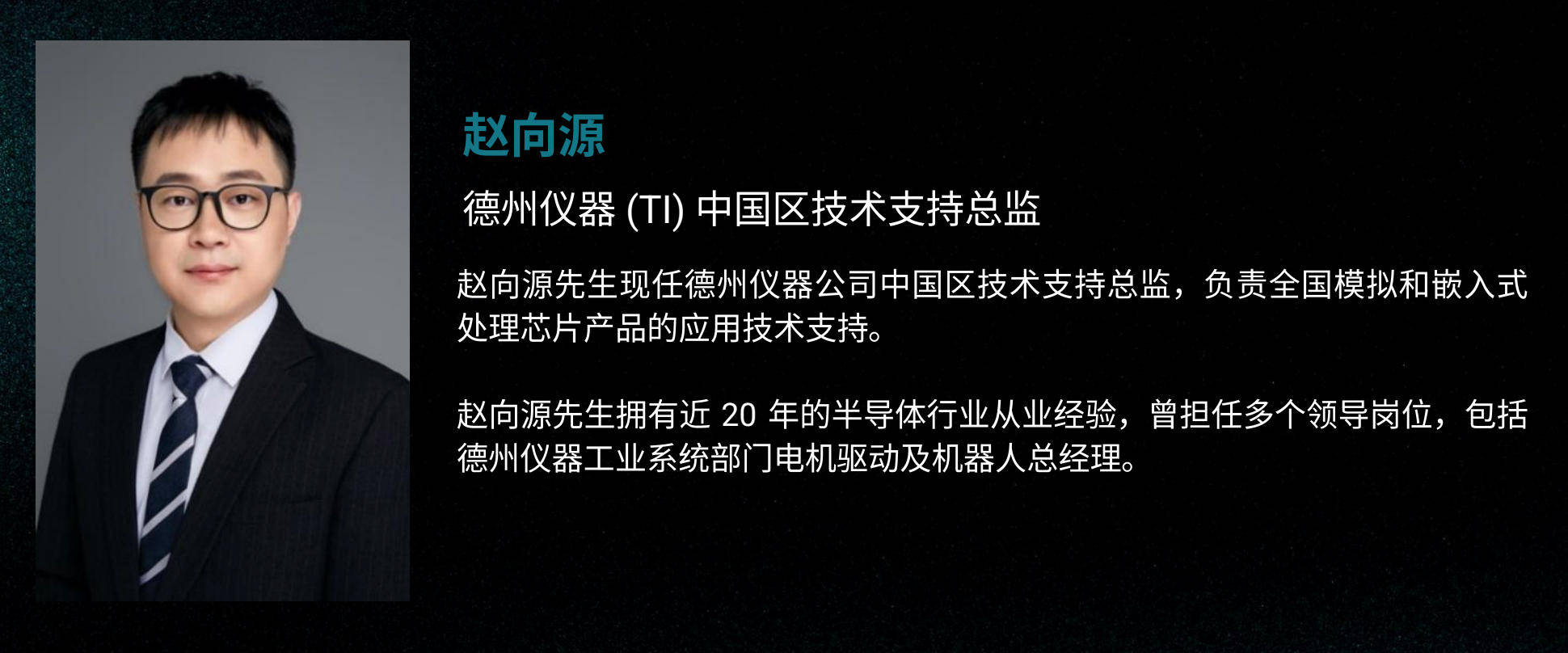 德州仪器押注下一代汽车电子：从BMS到软件定义汽车，系统级方案集中亮相