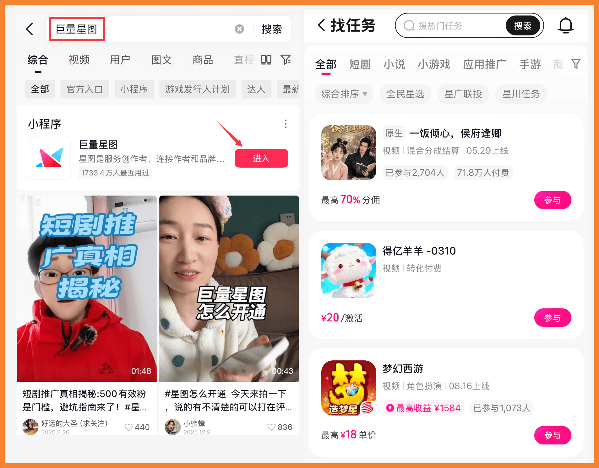 短视频任务接单平台骗局是真的吗 短视频任务接单平台骗局是真的吗