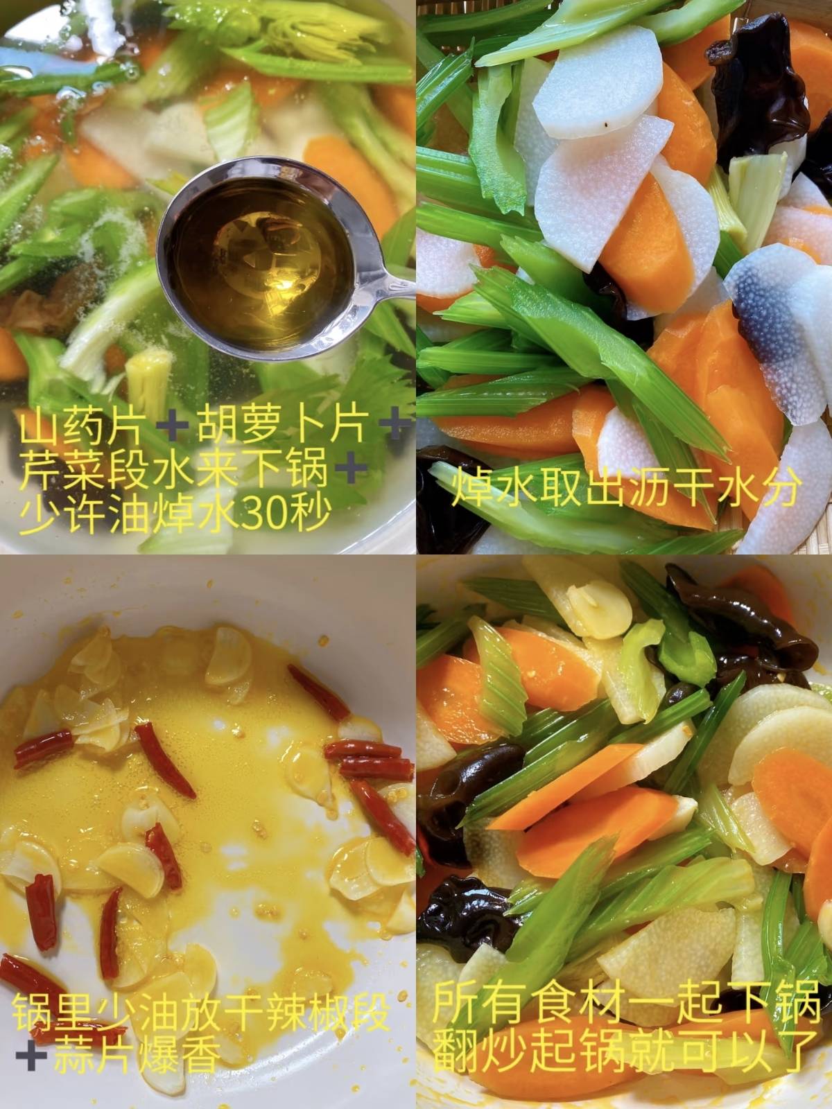 营养亮点芹菜疏肝理气助力肝脏排毒山药胡萝卜滋养肝血温润护肝