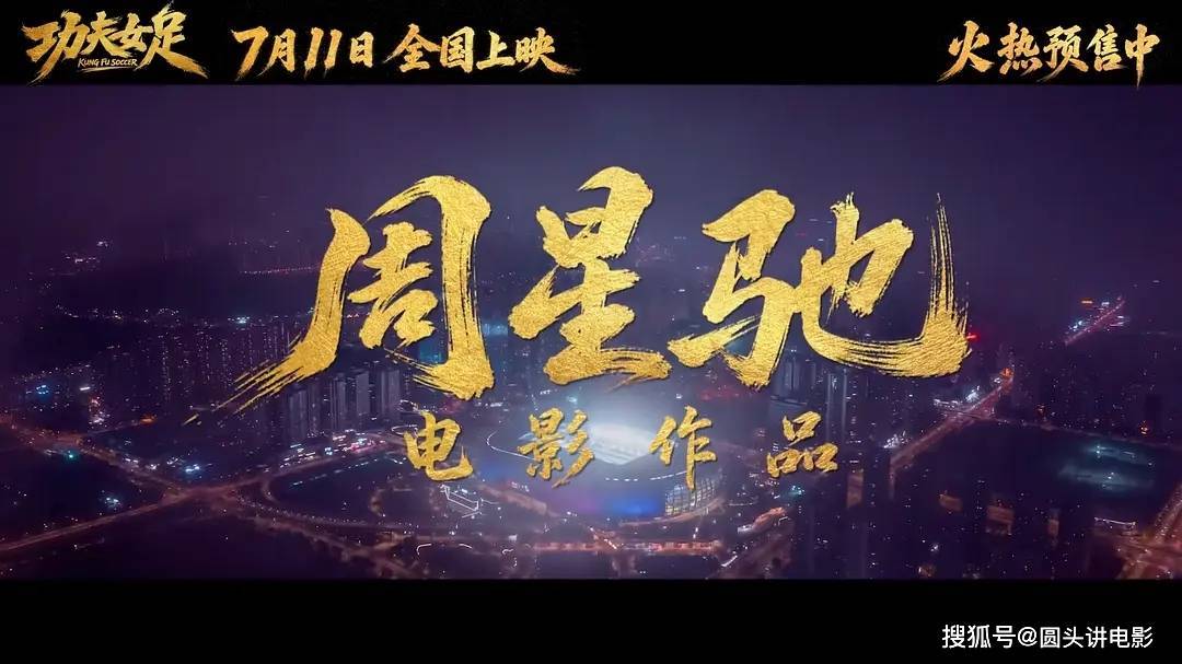 豆瓣6.6，《功夫女足》赢了票房，输了口碑，网友：如坐针毡！封面图