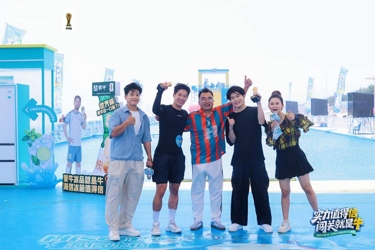 《世界杯激战正酣 海信冰箱携《快乐向前冲》点燃夏日闯关热潮》